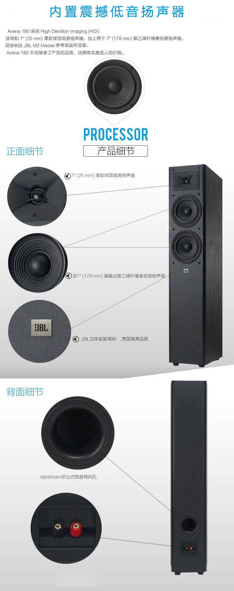JBL Arena 180 5.1家庭影院產(chǎn)品細節(jié) JBL Arena 180 5.1家庭影院產(chǎn)品細節(jié)